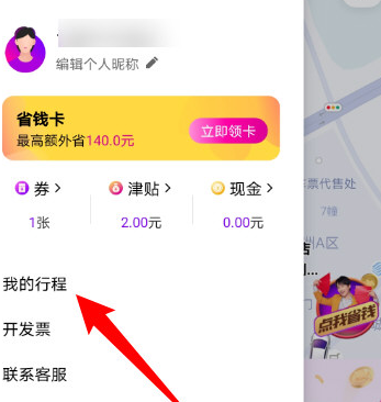花小猪打车怎么付款 花小猪打车付款方法