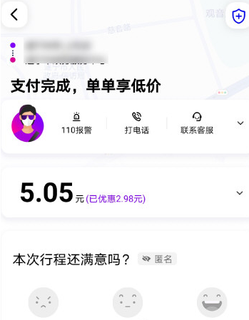 花小猪打车怎么付款 花小猪打车付款方法