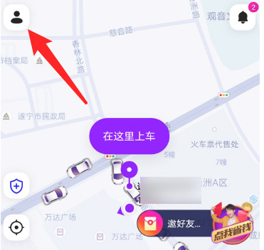 花小猪打车怎么付款 花小猪打车付款方法