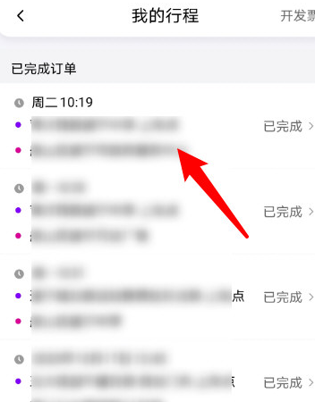 花小猪打车怎么付款 花小猪打车付款方法