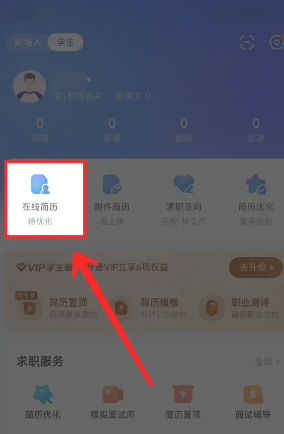 智联招聘怎么屏蔽之前的公司 智联招聘怎么屏蔽某公司