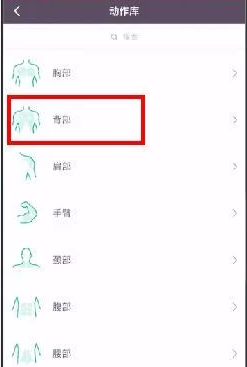 keep动作库怎么找 keep动作库查找方法