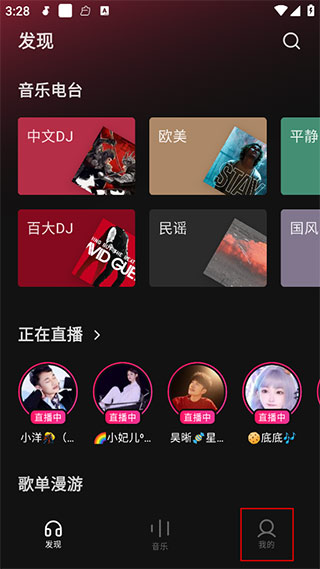 汽水音乐怎么显示桌面歌词 汽水音乐桌面歌词设置方法教程