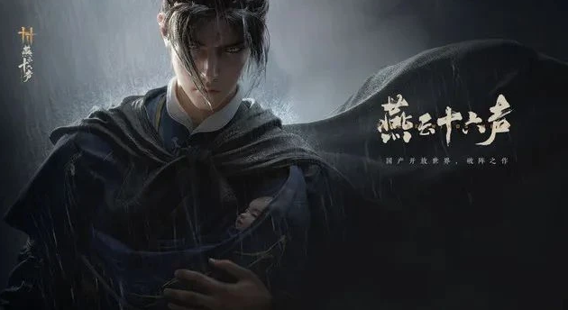 燕云十六声钓鱼如何玩 钓鱼玩法介绍