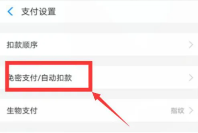 咪咕视频取消自动续费在哪里 咪咕视频取消自动续费位置