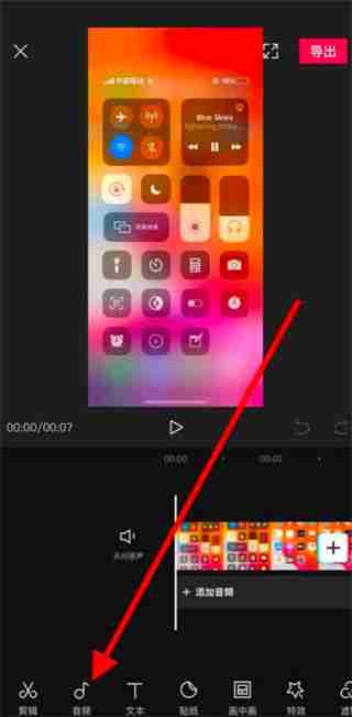 剪映怎么导入抖音音乐 剪映导入抖音音乐方法