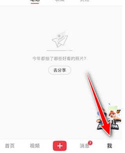 小红书笔记怎么删除 小红书笔记删除方法