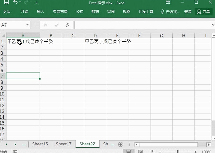 Excel新手必备技巧，看看这几个你会吗