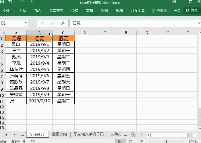 花一分钟时间学习，长久受益的Excel小技巧