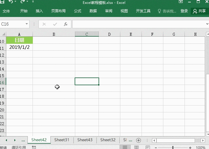 花一分钟时间学习，长久受益的Excel小技巧