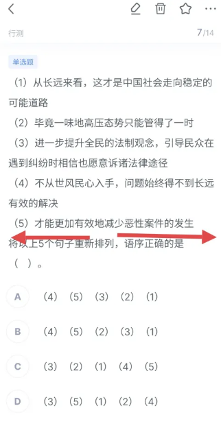 粉笔怎么看做过的错题 粉笔怎么看做过的历年试卷