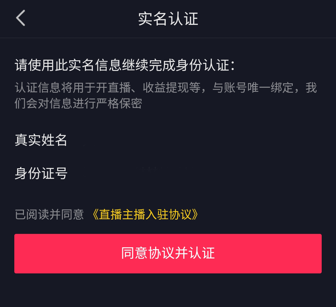 抖音直播怎么开启 抖音直播开启方法
