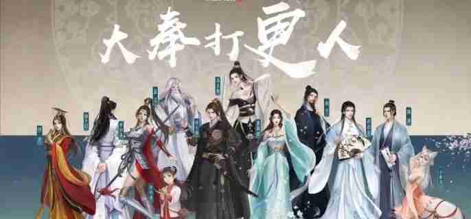 大奉打更人pvp模式怎么玩 pvp模式玩法介绍