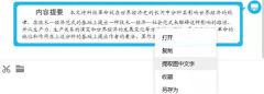 百度文库怎么免费复制粘贴 百度文库免费复制粘贴方法