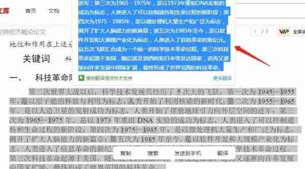 百度文库怎么免费复制粘贴 百度文库免费复制粘贴方法