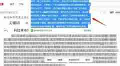 百度文库怎么免费复制粘贴 百度文库免费复制粘贴方法