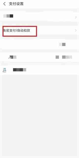 全能扫描王试用7天会员怎么取消续费 全能扫描王试用7天会员取消续费方法