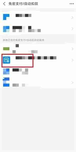 全能扫描王试用7天会员怎么取消续费 全能扫描王试用7天会员取消续费方法