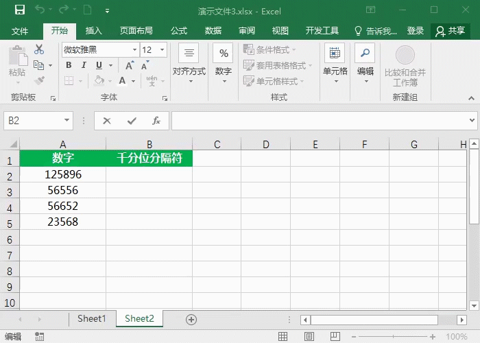 Text函数这么厉害,你还只是用来转换为文本