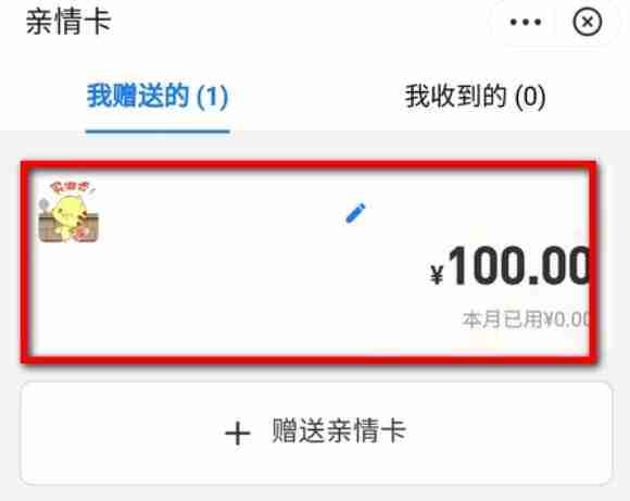 支付宝亲情卡怎么解除关系 支付宝接触亲情关系的办法