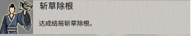 鬼谷八荒结局有哪些 全结局达成攻略