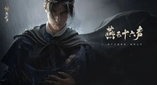 燕云十六声如何快速赚钱 快速赚钱方法