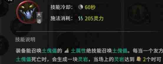 鬼谷八荒土修怎么玩 土修玩法攻略