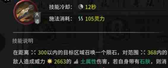 鬼谷八荒土修怎么玩 土修玩法攻略