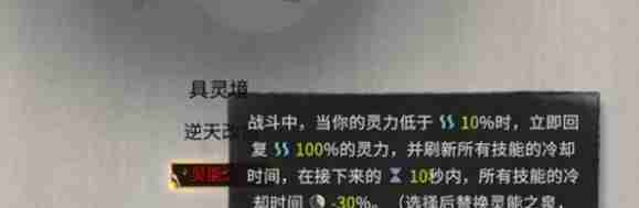 鬼谷八荒土修怎么玩 土修玩法攻略
