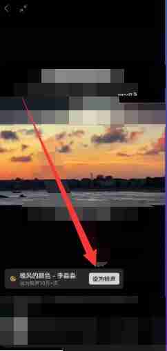 微信视频铃声怎么设置 微信视频铃声设置方法