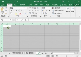宅家数日，多亏Excel田字簿，孩子字都变漂亮了！
