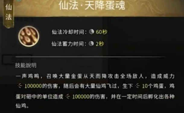 鬼谷八荒仙祠如何玩 仙祠玩法介绍