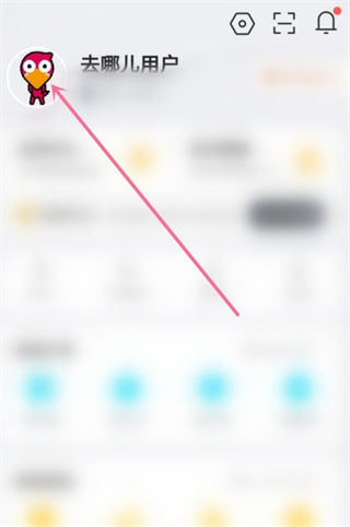 去哪儿旅行怎么购买学生票