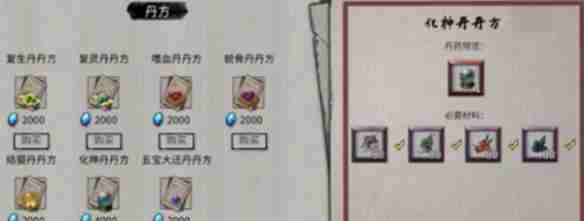 鬼谷八荒化神丹怎么获得 化神丹获取方法