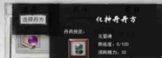 鬼谷八荒化神丹怎么获得 化神丹获取方法