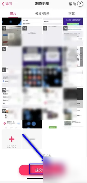 小年糕有声影集怎么打开小年糕制作有声影集方法