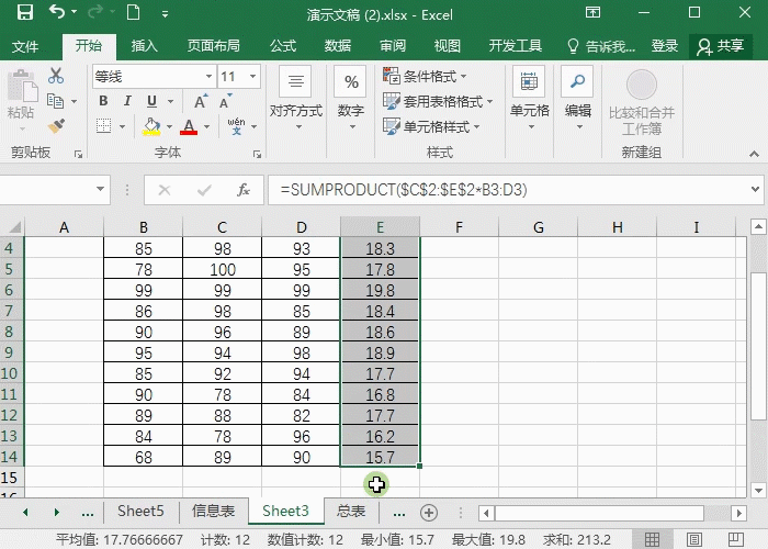 Excel条件格式使用技巧，难怪别人数据这么直观！