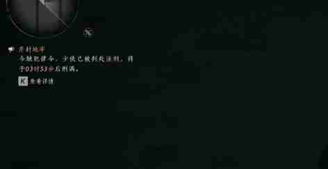 燕云十六声怎么劫狱 劫狱方法