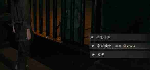 燕云十六声怎么劫狱 劫狱方法