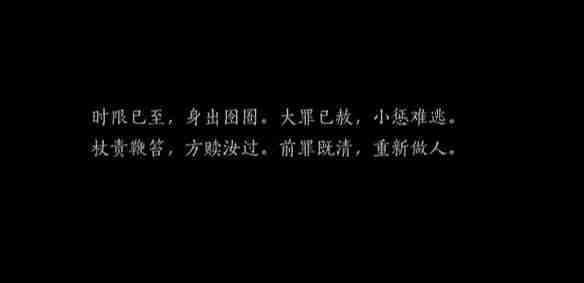 燕云十六声怎么劫狱 劫狱方法