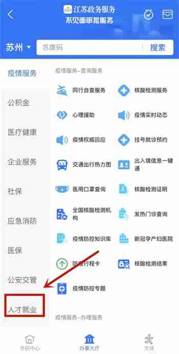支付宝怎么查公务员成绩 支付宝查公务员成绩方法