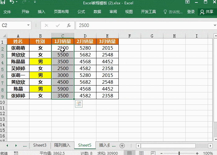 Excel实用小技巧，快速标记重要数据