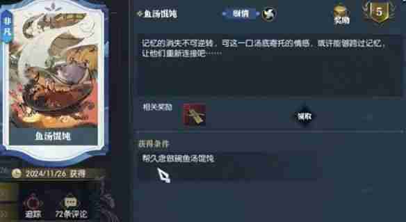 逆水寒手游三餐垂垂老任务怎么过 三餐垂垂老任务攻略