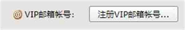 QQ邮箱正确格式怎么输入 QQ邮箱正确格式输入教程