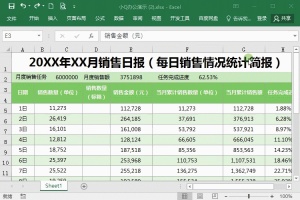 学会Excel分页符设置，打印文档超简单！