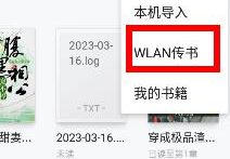 掌阅怎么用京东传书 京东传书操作方法