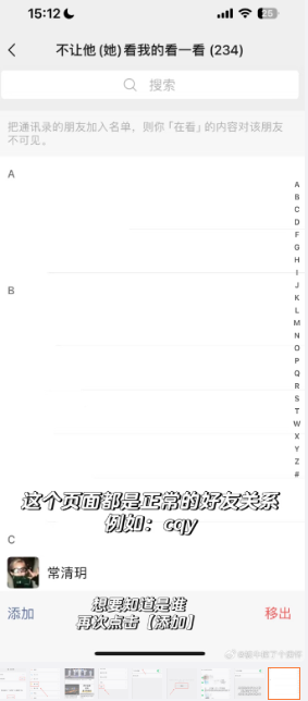 微信怎么一次性查询所有单删好友微信 信视频聊天手势特效怎么弄