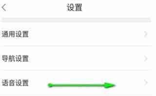百度地图小度智能语音怎么开启 百度地图小度智能语音开启方法