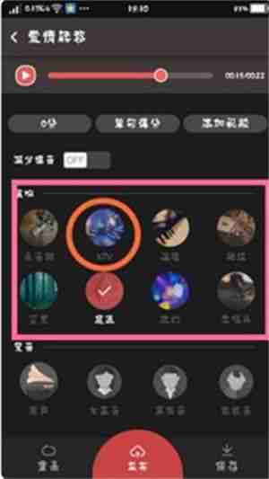 全民K歌怎么调音好听 全民K歌调音技巧分享