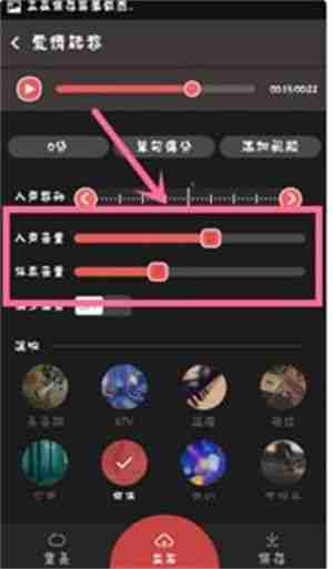 全民K歌怎么调音好听 全民K歌调音技巧分享